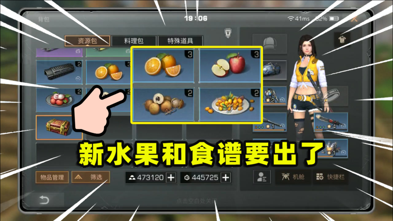 明日之后:搬到庇护城发现几种新水果,又有新食谱要了
