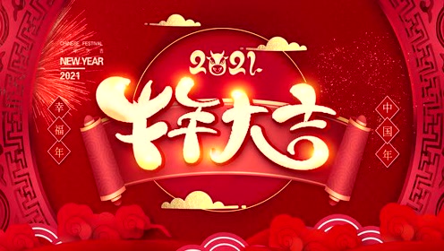 河南省直第三人民医院健康管理中心2021年拜年视频 #花式拜年