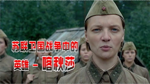 苏联卫国战争中的英雄:喀秋莎,人类历史上最可爱的人之一