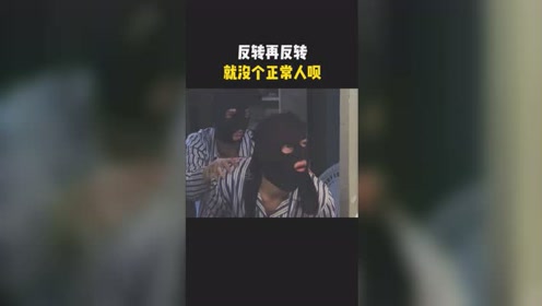 绝命精神病院 腾讯视频