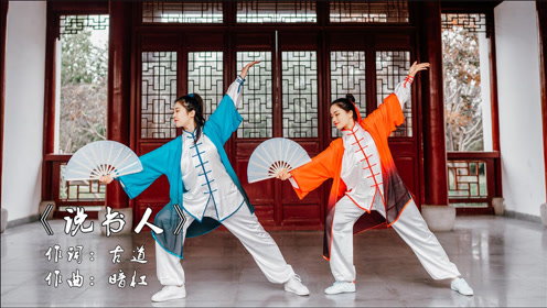 间:2021-03-17上传者:跳动全城舞蹈简 介:中国舞《说书人》,又飒又美