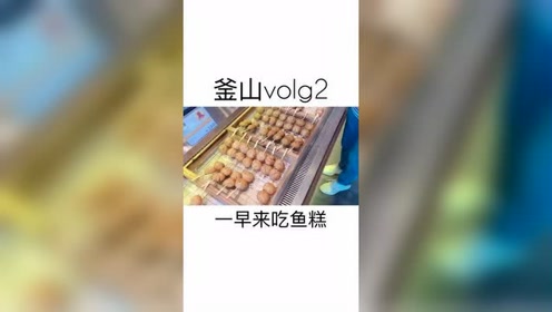 釜山海边 腾讯视频