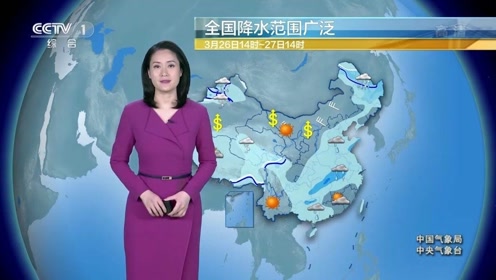 3月27日天气预报 腾讯视频
