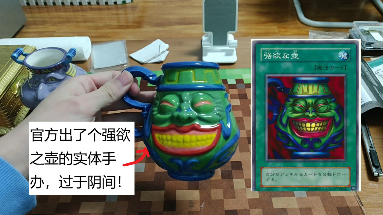 游戏王老兲:万代出的这个强欲之壶,过于阴间!