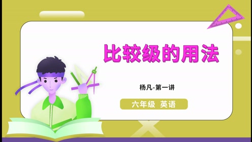 比较级 腾讯视频