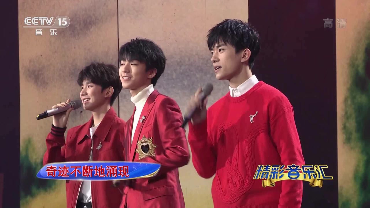 歌曲《我和2035有个约 演唱:tfboys