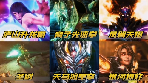 圣斗士星矢3d大电影 腾讯视频