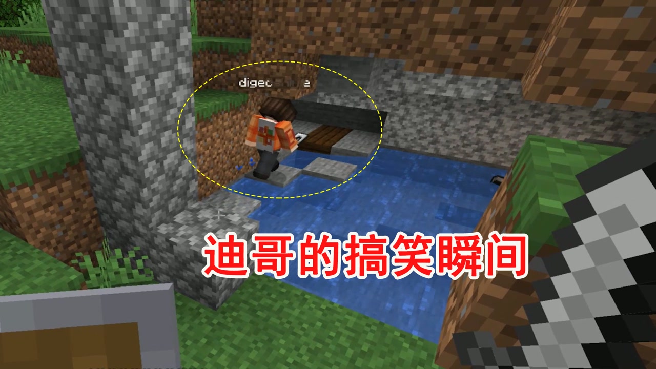 我的世界1.17联机3:发育一波,找队友集合,看见迪哥的搞笑一幕