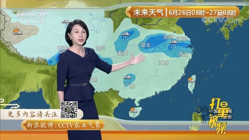 央视天气预报 腾讯视频