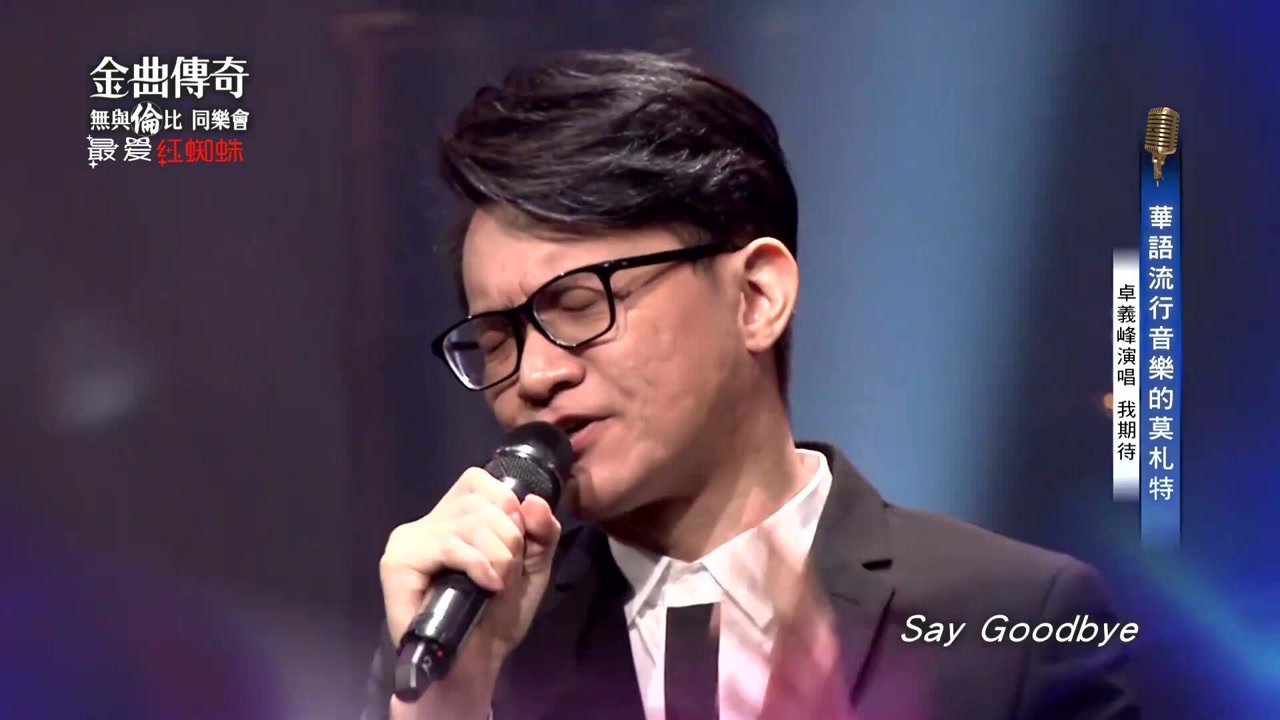 卓义峰《我期待》