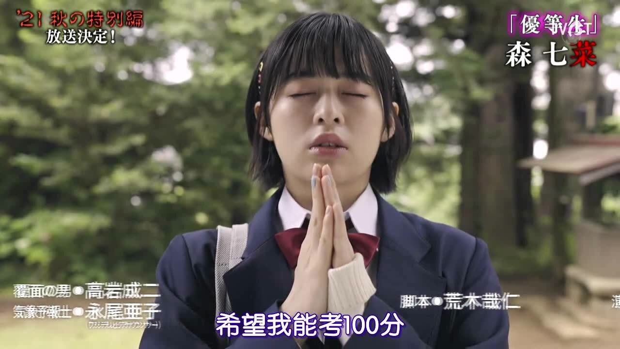 世界奇妙物语 21 秋季特别篇 21年赤楚卫二 崛未央奈主演的电视剧 搜狗百科