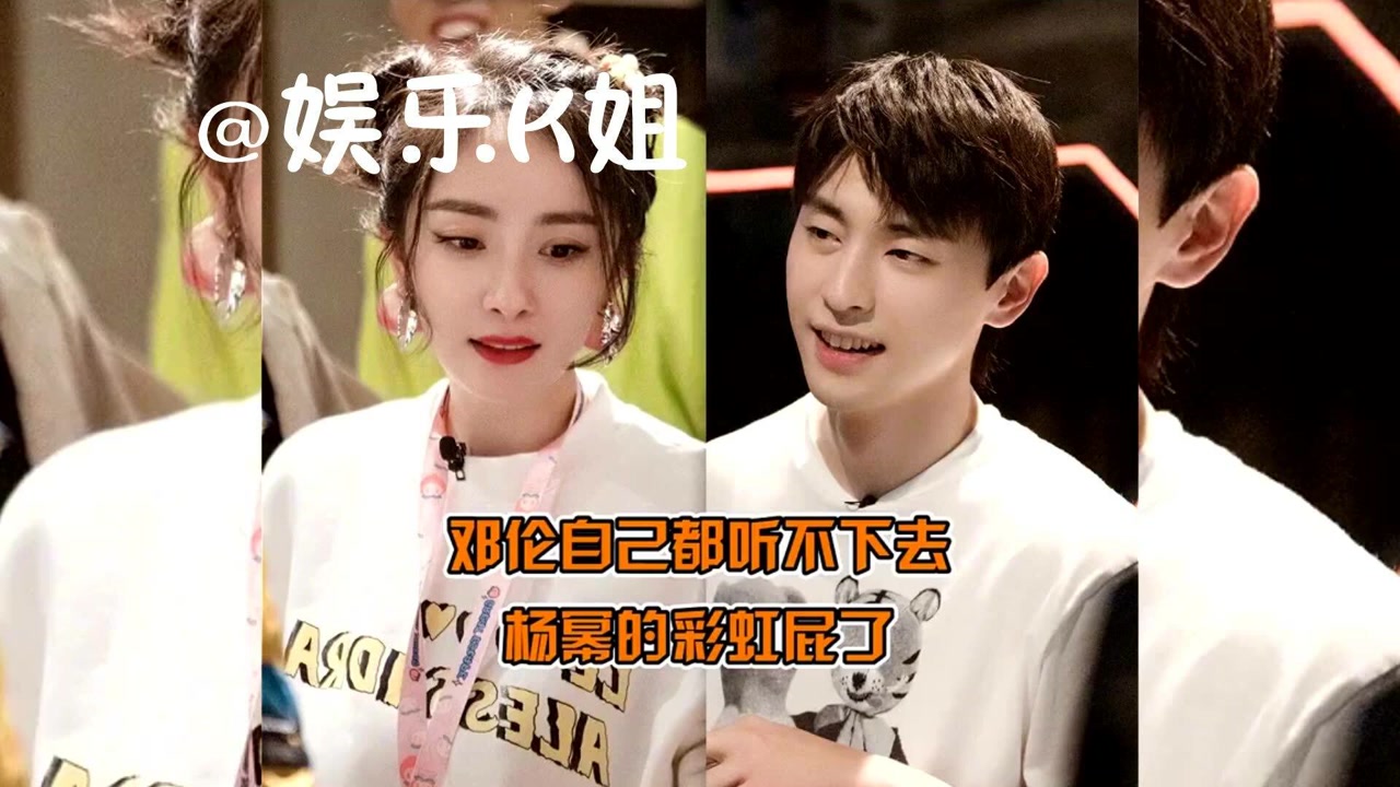 杨幂一系列甜言幂语,夸的小伦子邓伦都害羞的听不下去了!