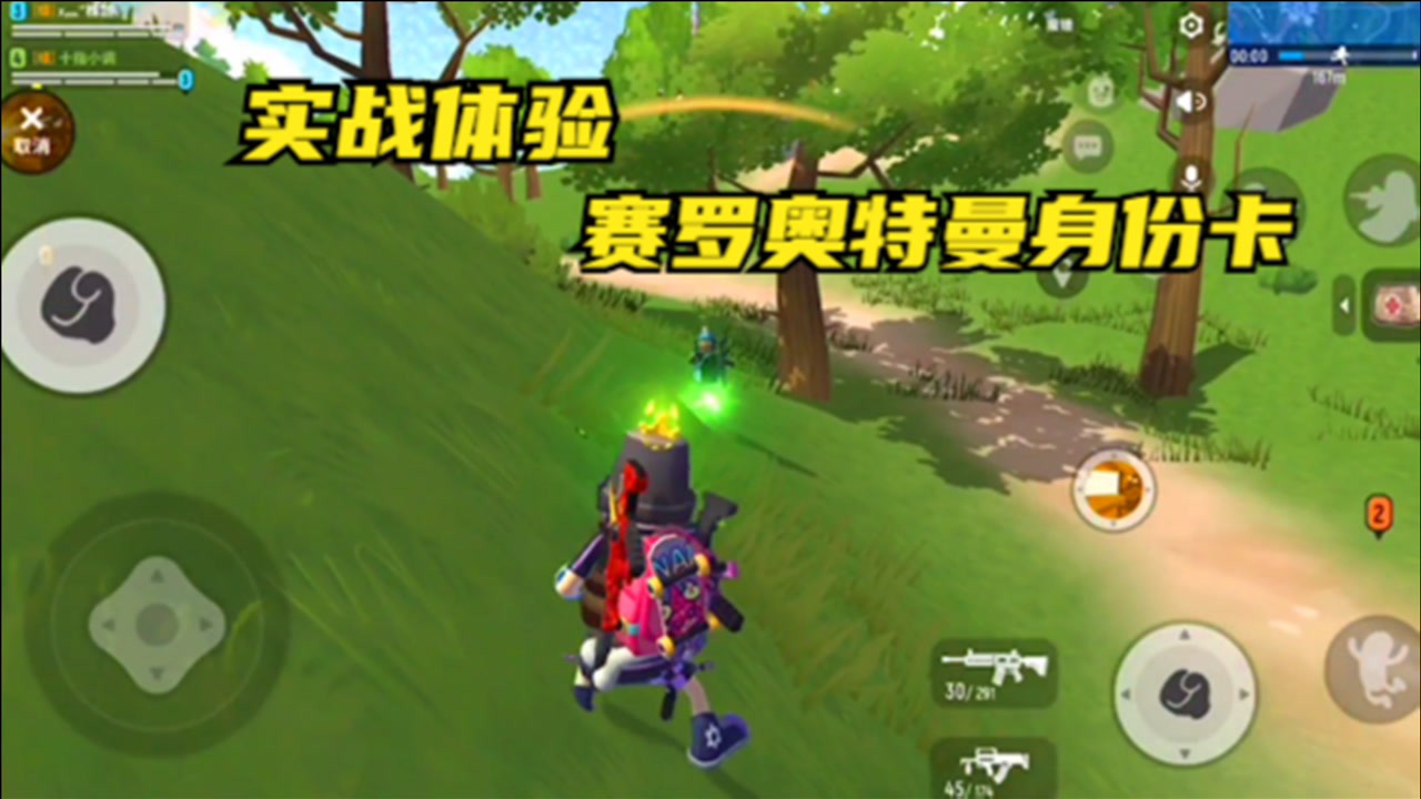 香肠派对:实战体验,赛罗奥特曼身份卡,一言难尽