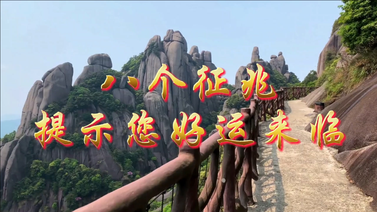 一个人好运来临的八个征兆 受益一生