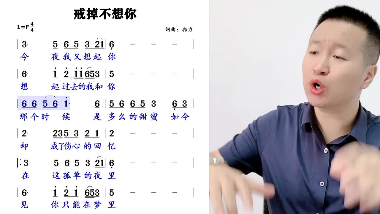 蓝天碧海终有涯,浓浓相思无时尽,超好听《戒掉不想你》歌词领唱