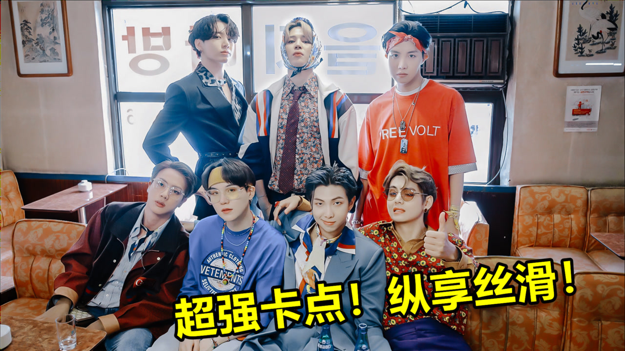 万舞皆可卡点,真的太丝滑!