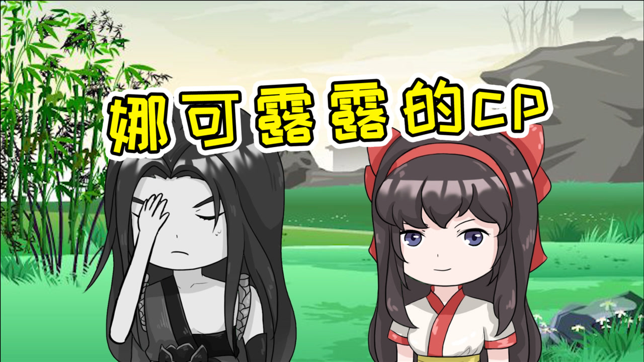 王者爆笑动画:橘右京向娜可露露表明心意,爱情真的是选择题吗?