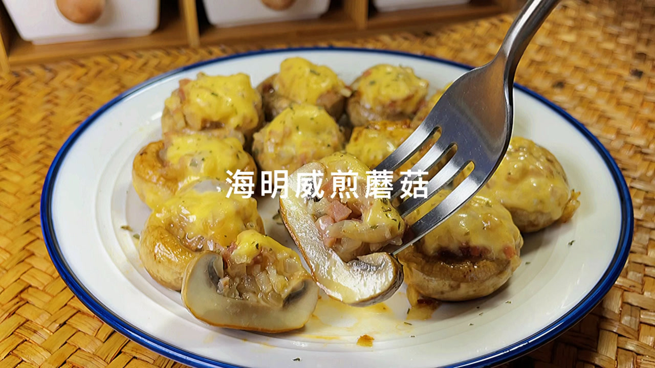 海明威煎蘑菇,鲜香多汁,口感层次丰富!
