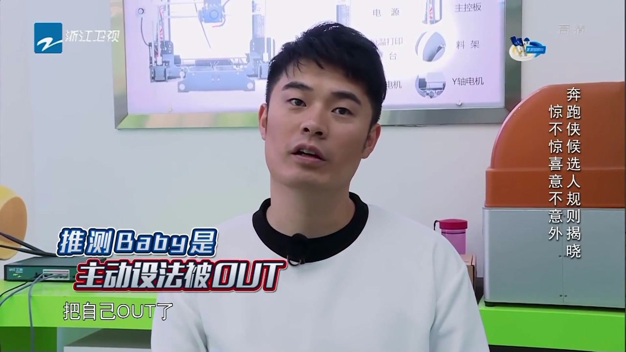 这个游戏规则真难懂,要自己out自己,没想到被陈赫看穿!