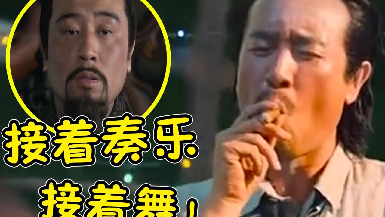 不愧是自带bgm的"刘皇叔"!让人隔着屏幕都能跟着蹦,太嗨了!