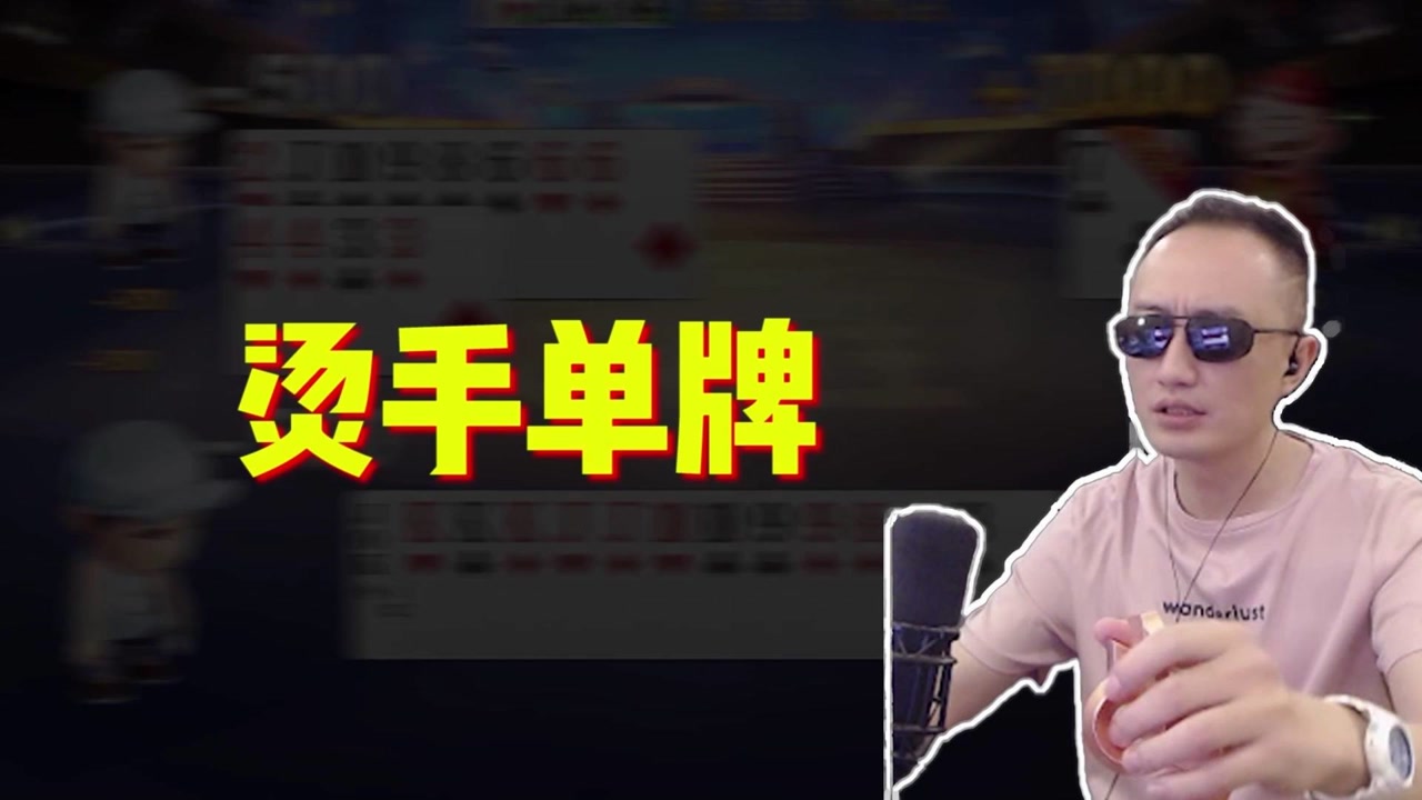 高源斗地主:你源这波炸弹出的太及时了,值5根头发!