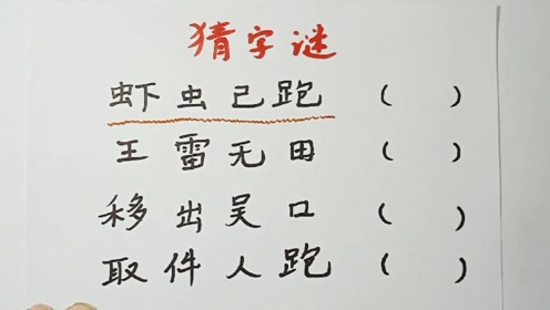未明什么成语_成语故事简笔画(3)