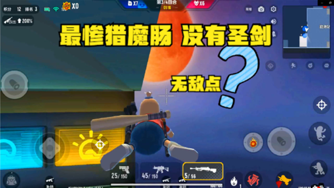 香肠派对:ss3赛季狼人派对,被队友顶到房顶,坐拥无敌点
