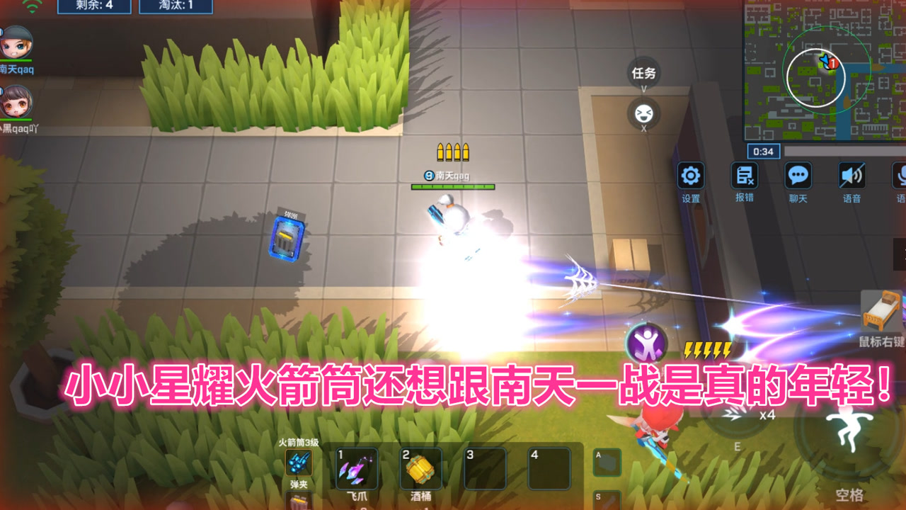 逃跑吧少年!小小星耀火箭筒还想跟南天一战是真的年轻!