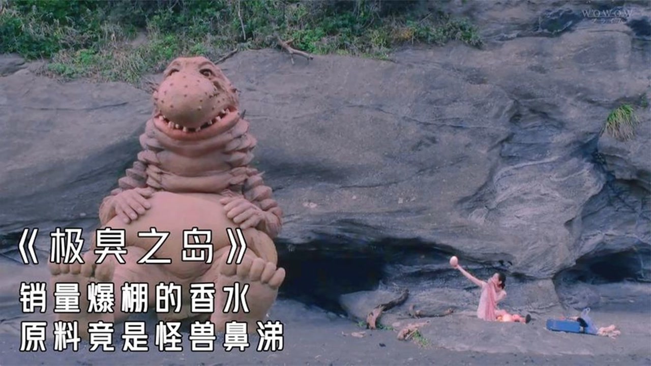 新奥特q至臭之岛:世界上最畅销的香水,竟然是怪兽鼻涕做成的