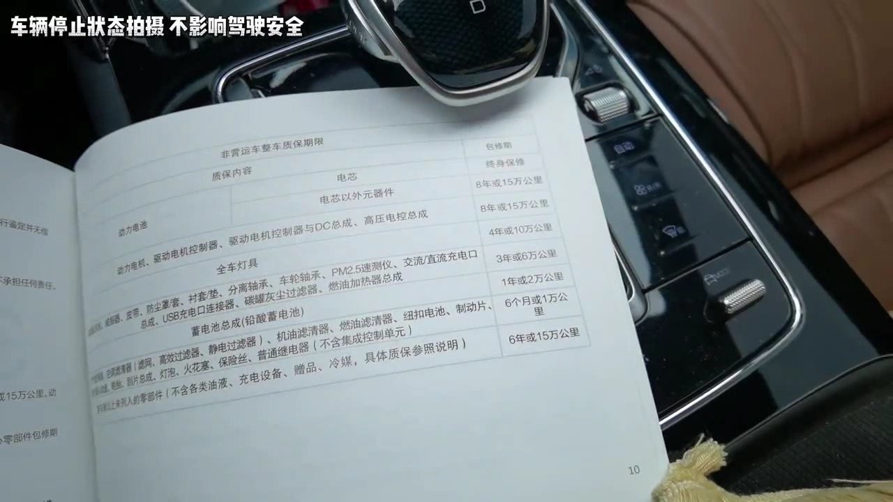 比亚迪唐dmi三电终身质保免责条件,是智商税?还是噱头?