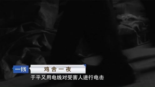 老总被烧死(3)