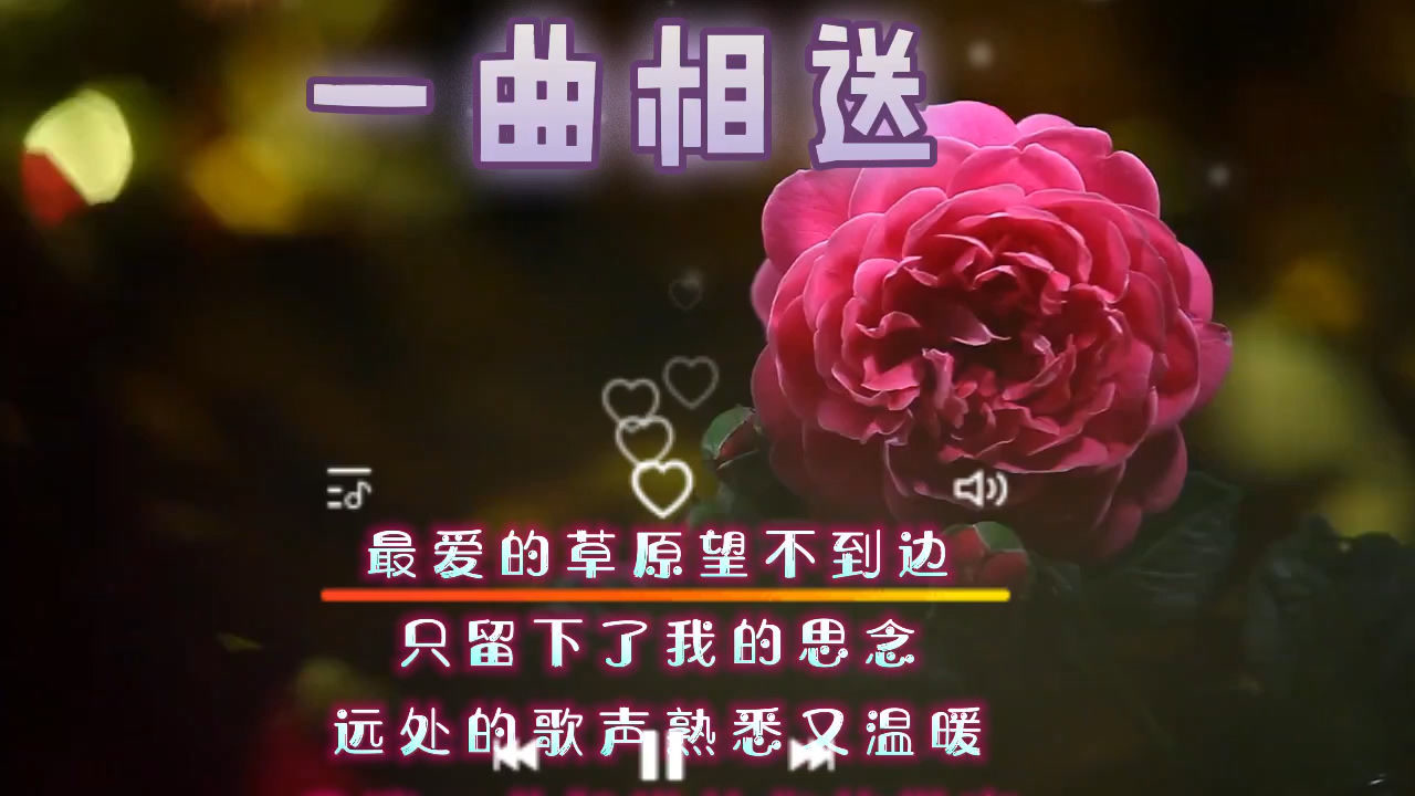 一曲dj一曲相送肉麻情歌深情动人听醉多少痴情人
