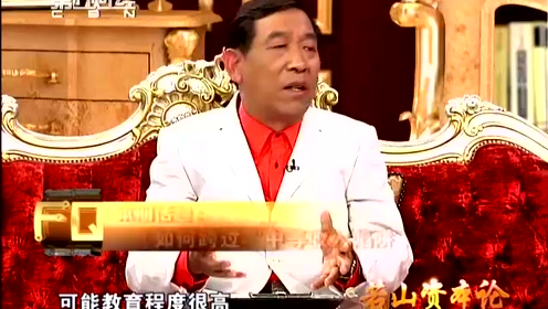 130829解码财商:如何跨过中等收入陷阱