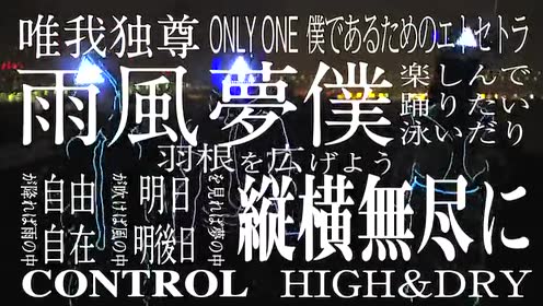唯我独尊only One 腾讯视频
