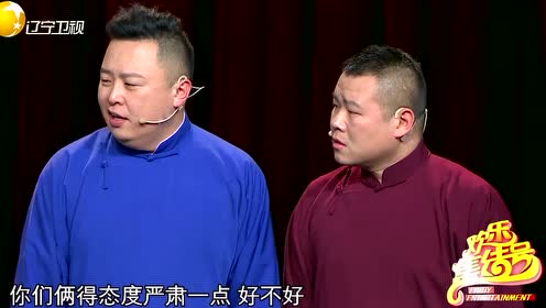 相声《三大才子》郭麒麟,阎鹤祥大学毕业,调侃岳云鹏学历