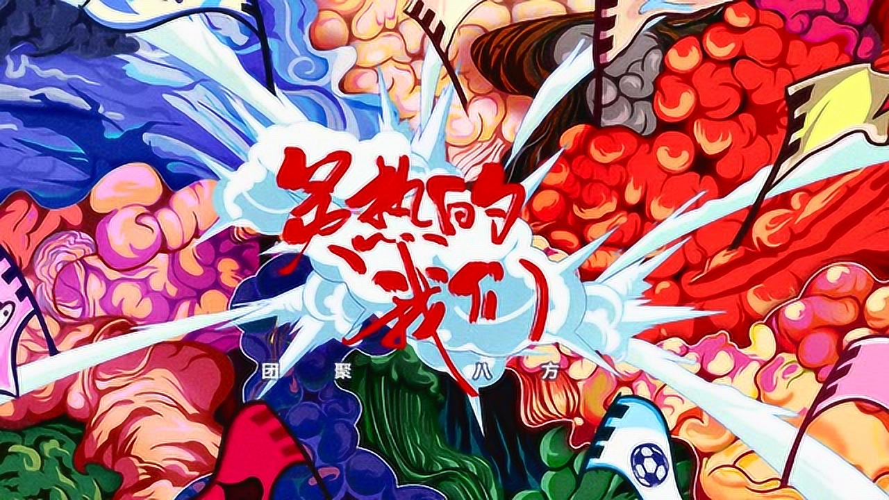 《炙热的我们》概念海报公开,今夏最炙热的舞台盛宴即将开启