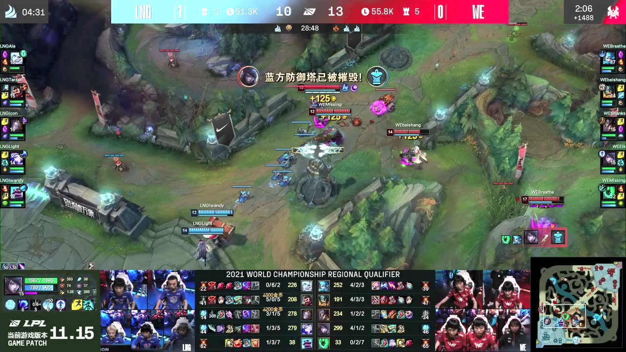 【回放】S11资格赛 WE vs LNG 第2局
