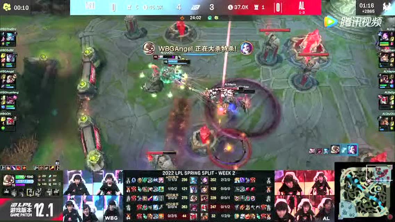 angel飞机三杀推上高地 WBG猝死团拿下首局