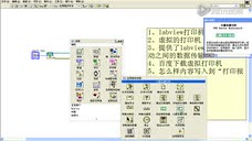 Labview打印机