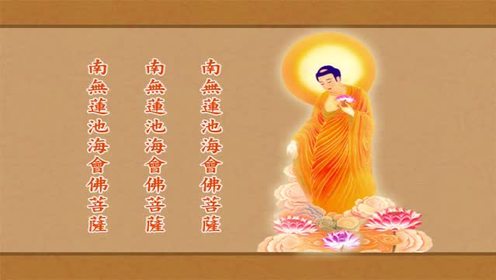 07:00上传者:雾山_本修时 间:2017-02-24佛说阿弥陀经文字念诵 木鱼版