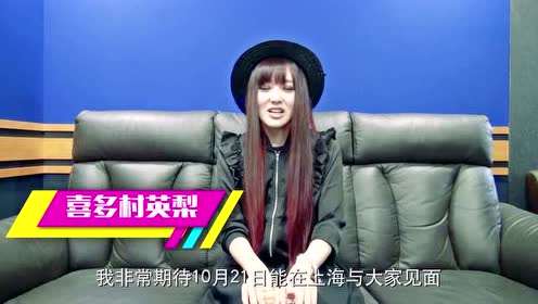 喜多村英梨 腾讯视频