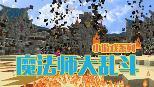我的世界红月魔法金属 腾讯视频