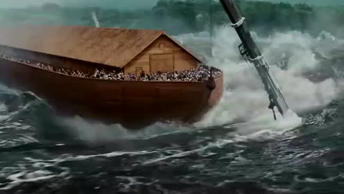 顶着质疑声造好了诺亚方舟,结果大洪水真的来了