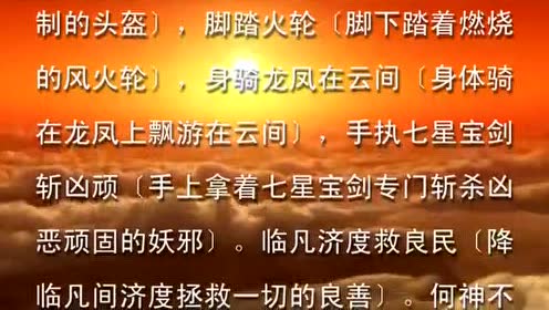 一代天尊九天玄女救世真经 (原文三)