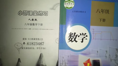 新人教版八年级数学下册17.2 勾股定理的逆定理