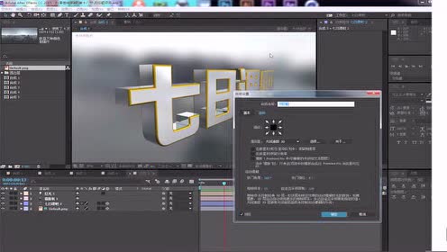Ae制作立体文字 腾讯视频