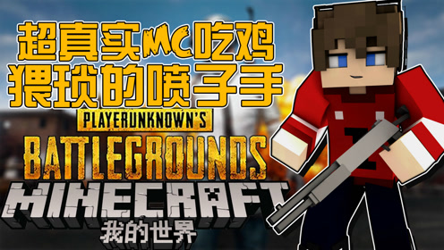 超级小朱解说我的世界