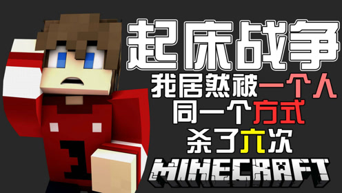 超级小朱解说我的世界