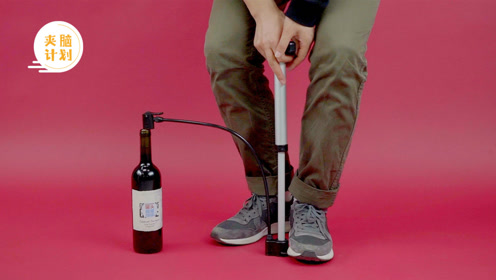 3招花式红酒开瓶法!是时候展现真正的技术了