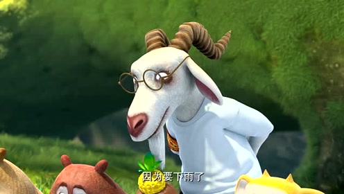 山羊爷爷说要下雨了,吉吉却不以为然